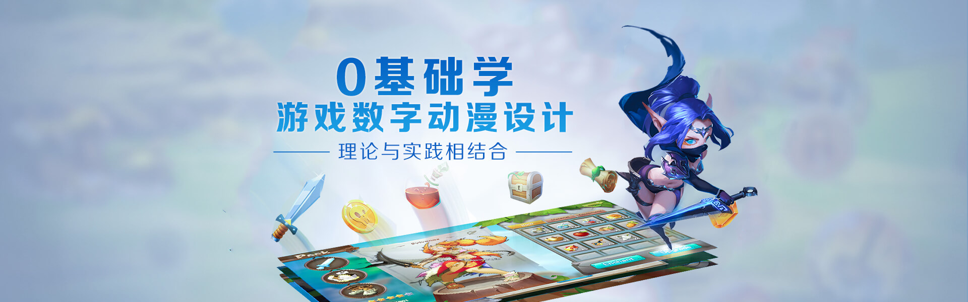 數字游戲動漫設計